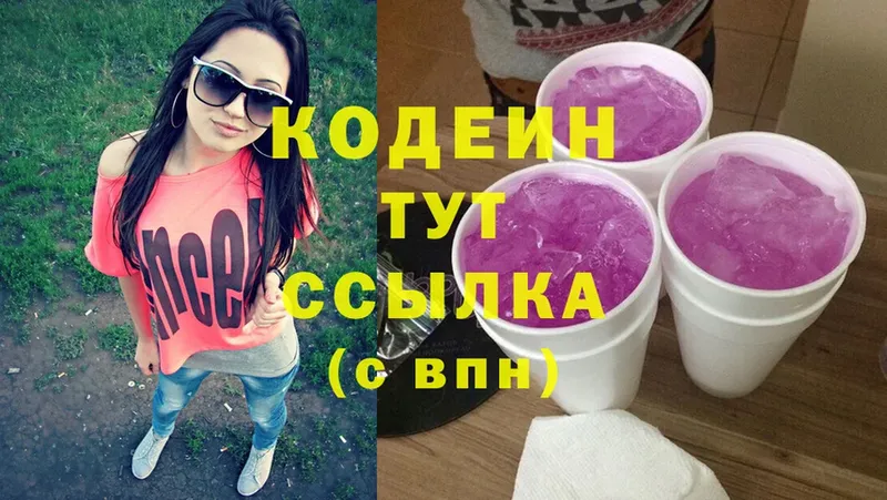 Кодеиновый сироп Lean Purple Drank  Пошехонье 