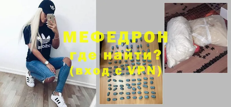 Меф мяу мяу кристаллы Пошехонье